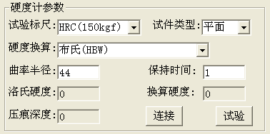 MHRS-150-XYZ “奧龍芯”全自動洛氏硬度計3444.png